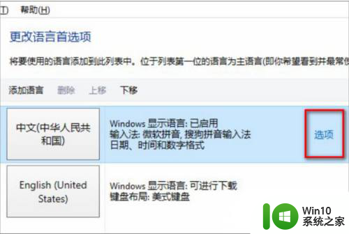 win10魔兽无法打字 win10魔兽对战平台无法聊天