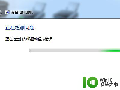 理想rm5023在win7系统下安装好驱动打印不了的解决方案 理想rm5023打印机win7驱动安装教程