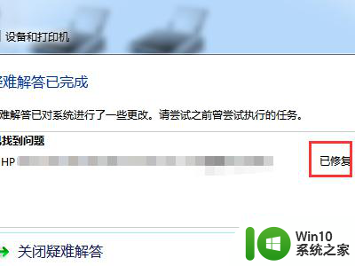 理想rm5023在win7系统下安装好驱动打印不了的解决方案 理想rm5023打印机win7驱动安装教程