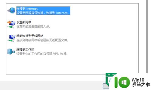 win10设置网络连接的最佳方法 如何在win10中设置网络连接