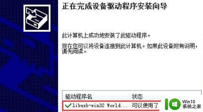 联想usb3.0装win7鼠标键盘没反应修复方法 联想usb3.0装win7鼠标键盘无响应解决方法