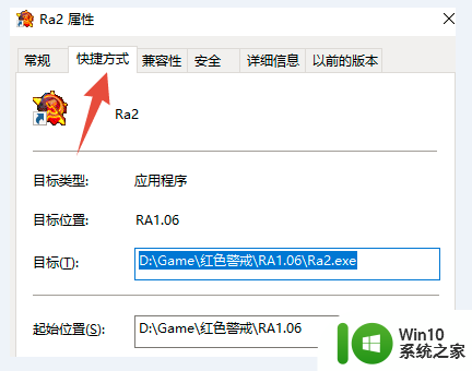 红警win10黑屏怎么办 Win10系统红屏打开黑屏解决方法