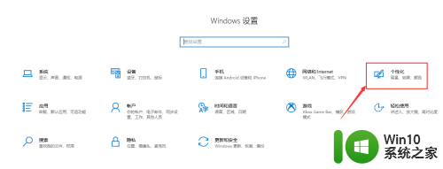 设置win10开始菜单 锁屏 win10系统锁屏设置教程