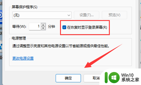 设置win10开始菜单 锁屏 win10系统锁屏设置教程