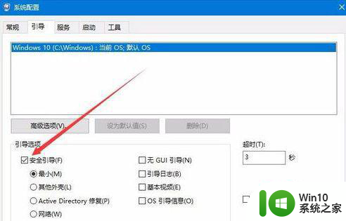 win10电脑启动安全模式后黑屏转圈如何解决 win10电脑启动安全模式后黑屏转圈怎么办