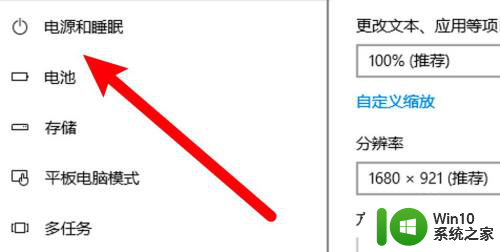 win10设置从不休眠还是息屏 电脑设为从不睡眠还是息屏哪种更省电