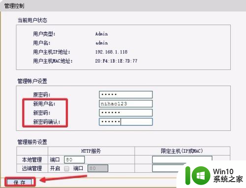 修改路由器wifi密码用户名和密码 无线路由器登陆用户名和密码丢失怎么办