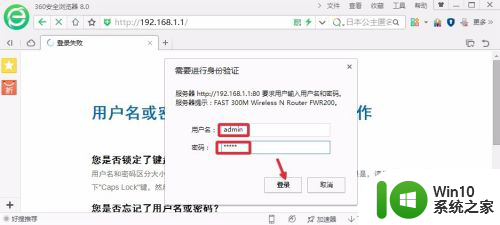 修改路由器wifi密码用户名和密码 无线路由器登陆用户名和密码丢失怎么办