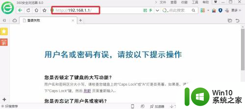 修改路由器wifi密码用户名和密码 无线路由器登陆用户名和密码丢失怎么办