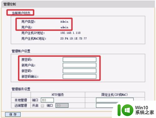 修改路由器wifi密码用户名和密码 无线路由器登陆用户名和密码丢失怎么办