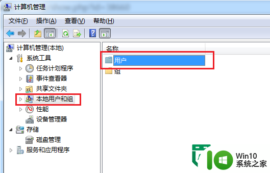 win7系统下如何获取超级管理员权限 Win7系统如何提升用户权限为超级管理员权限