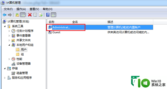 win7系统下如何获取超级管理员权限 Win7系统如何提升用户权限为超级管理员权限