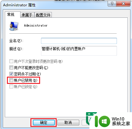 win7系统下如何获取超级管理员权限 Win7系统如何提升用户权限为超级管理员权限