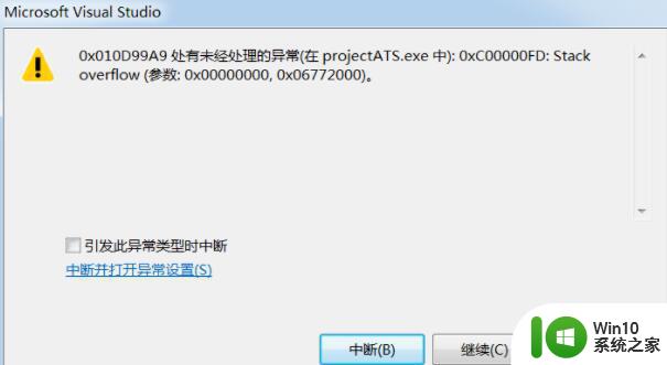 电脑中使用vc++显示0xc00000fd错误代码如何处理 电脑显示0xc00000fd错误代码解决方法