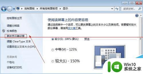 电脑屏幕常开怎样设置 电脑屏幕常亮设置方法