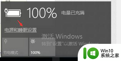 联想笔记本win10系统0%电源已接通未充电如何修复 联想笔记本win10系统0%电源已接通未充电怎么办