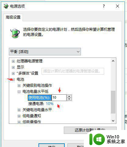 联想笔记本win10系统0%电源已接通未充电如何修复 联想笔记本win10系统0%电源已接通未充电怎么办