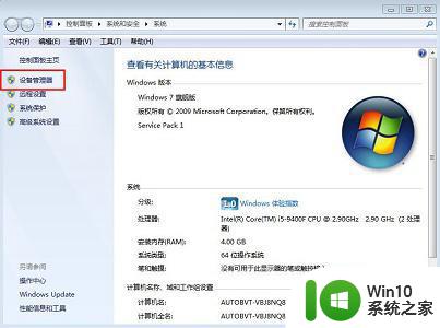 windows7设置网络适配器中没有本地连接如何处理 Windows 7网络适配器中没有本地连接怎么办