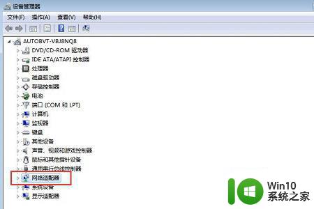 windows7设置网络适配器中没有本地连接如何处理 Windows 7网络适配器中没有本地连接怎么办