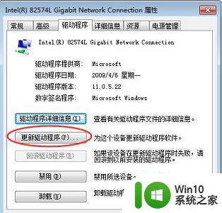 windows7设置网络适配器中没有本地连接如何处理 Windows 7网络适配器中没有本地连接怎么办