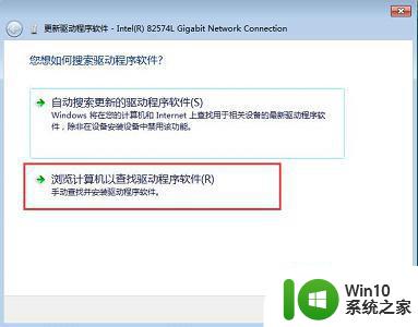 windows7设置网络适配器中没有本地连接如何处理 Windows 7网络适配器中没有本地连接怎么办