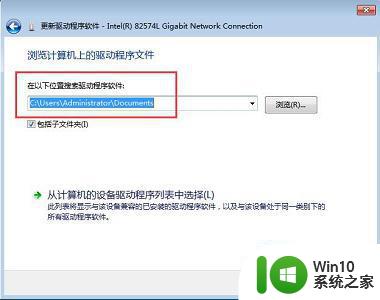 windows7设置网络适配器中没有本地连接如何处理 Windows 7网络适配器中没有本地连接怎么办