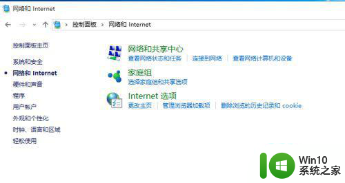 怎么解决因为未识别你提供的用户名和密码组合w10 Windows 10用户名和密码组合未识别怎么办