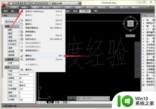 cad删除键快捷方式 CAD删除图形的快捷键是什么