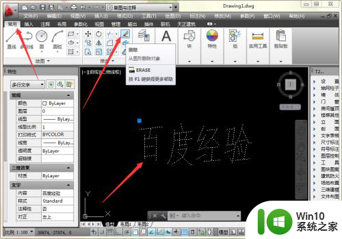 cad删除键快捷方式 CAD删除图形的快捷键是什么