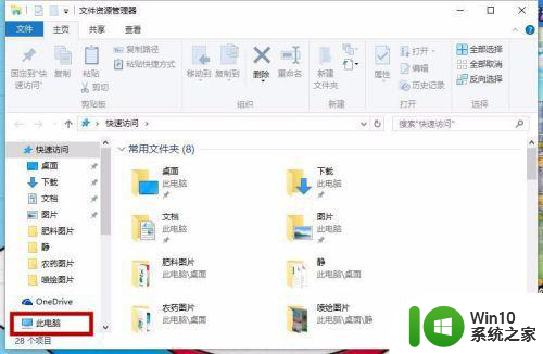 win10共享打印机需要密码访问怎样解除 Win10共享打印机密码访问如何取消设置