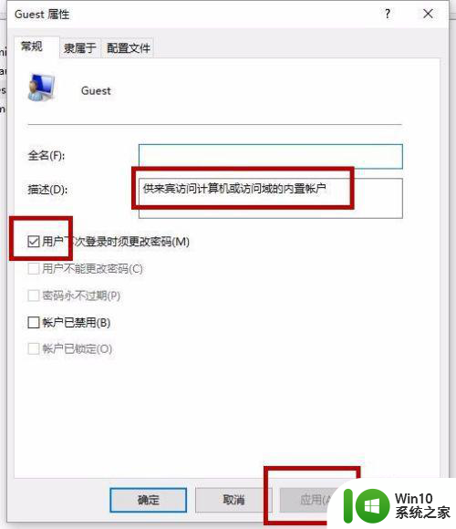 win10共享打印机需要密码访问怎样解除 Win10共享打印机密码访问如何取消设置