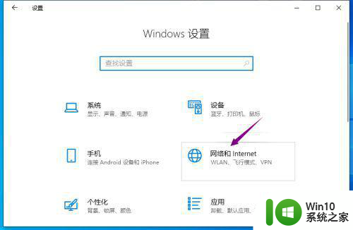 笔记本win10网线插上电脑连不上网怎么办 笔记本win10网线插上电脑无法连接网络怎么解决