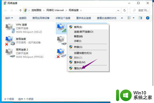 笔记本win10网线插上电脑连不上网怎么办 笔记本win10网线插上电脑无法连接网络怎么解决