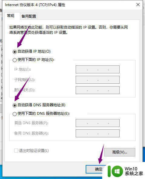 笔记本win10网线插上电脑连不上网怎么办 笔记本win10网线插上电脑无法连接网络怎么解决