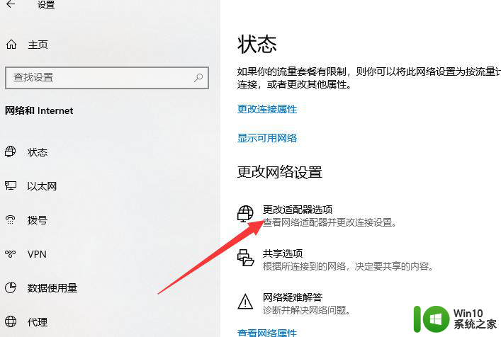 windows连不上wifi怎么办 电脑连接wifi失败怎么办