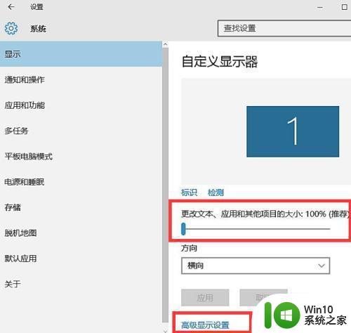 win10高分屏要么字太小要么模糊怎么修复 Win10高分屏字体显示模糊怎么调整