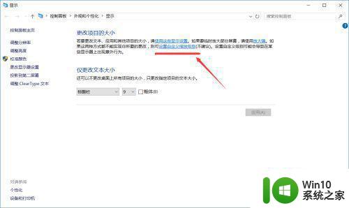 win10高分屏要么字太小要么模糊怎么修复 Win10高分屏字体显示模糊怎么调整