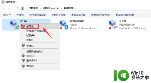 为什么搜索不到wifi 电脑无法连接Wifi的解决方法