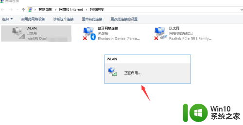 为什么搜索不到wifi 电脑无法连接Wifi的解决方法