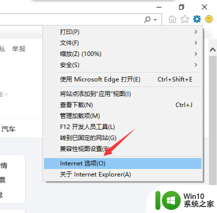 你的电脑不信任此网站的安全证书win10怎么解决 win10电脑提示安全证书不受信任怎么办