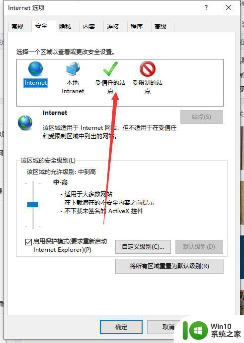 你的电脑不信任此网站的安全证书win10怎么解决 win10电脑提示安全证书不受信任怎么办