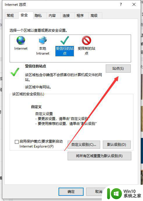 你的电脑不信任此网站的安全证书win10怎么解决 win10电脑提示安全证书不受信任怎么办