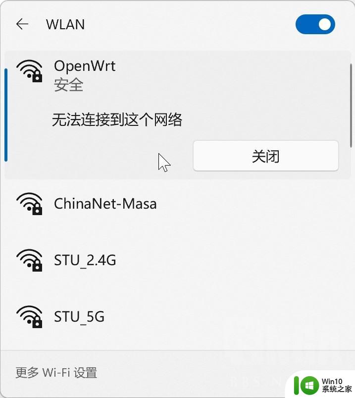 win11用到一半突然wifi 蓝牙没了 win11蓝牙功能突然不可用怎么办