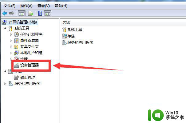 win7未检测到正确安装的网络适配器怎么办 win7网络适配器未识别