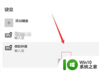 win10原生输入法 Win10自带输入法设置教程