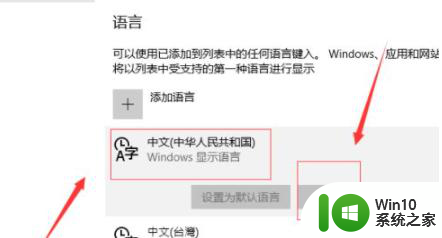 win10原生输入法 Win10自带输入法设置教程