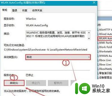 Win10电脑每次开机都要修复网络才能上网怎么修复 Win10电脑开机修复网络无法连接的方法