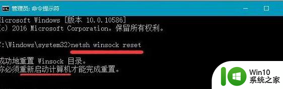 Win10电脑每次开机都要修复网络才能上网怎么修复 Win10电脑开机修复网络无法连接的方法