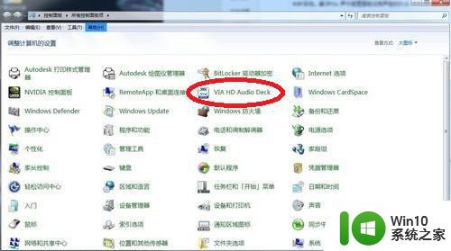 win7高清晰音频管理器音响和耳机怎么切换 Win7音频管理器如何切换音响和耳机输出