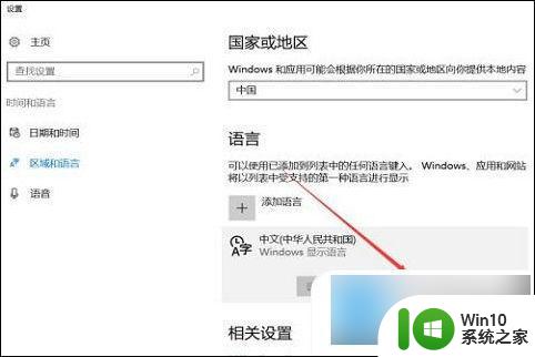 win10系统自带的输入法怎么删除 win10怎么删除输入法